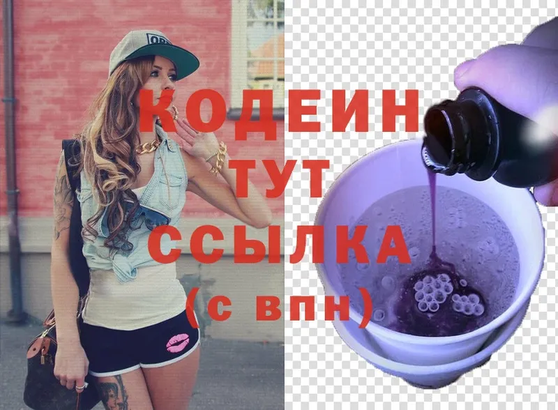 Codein Purple Drank  как найти закладки  Дудинка 